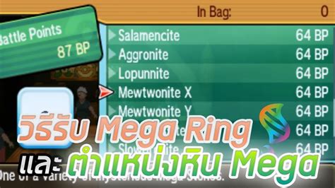 pokemon ultra sun mega ring|Mega Ring .